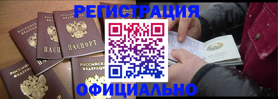 прописка регистрация в Судогде