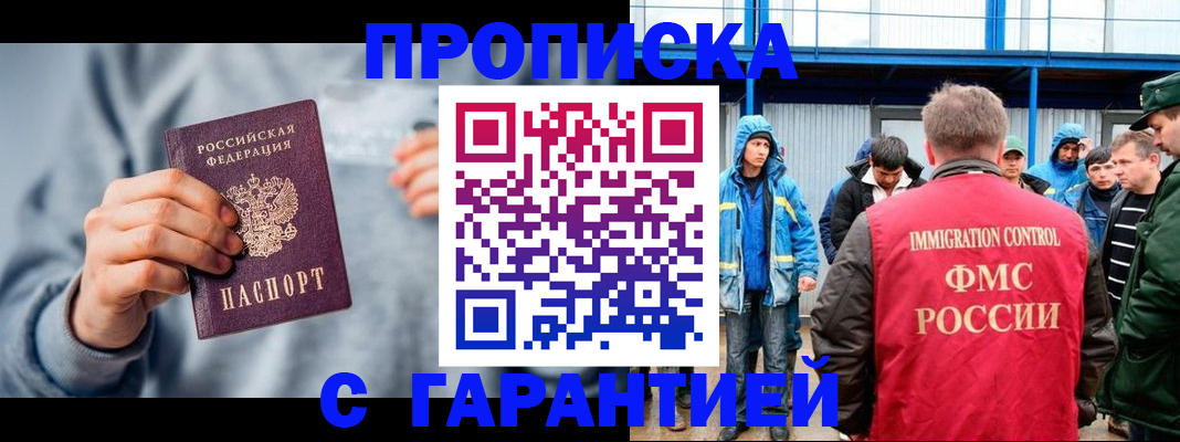 прописка штамп в Судогде