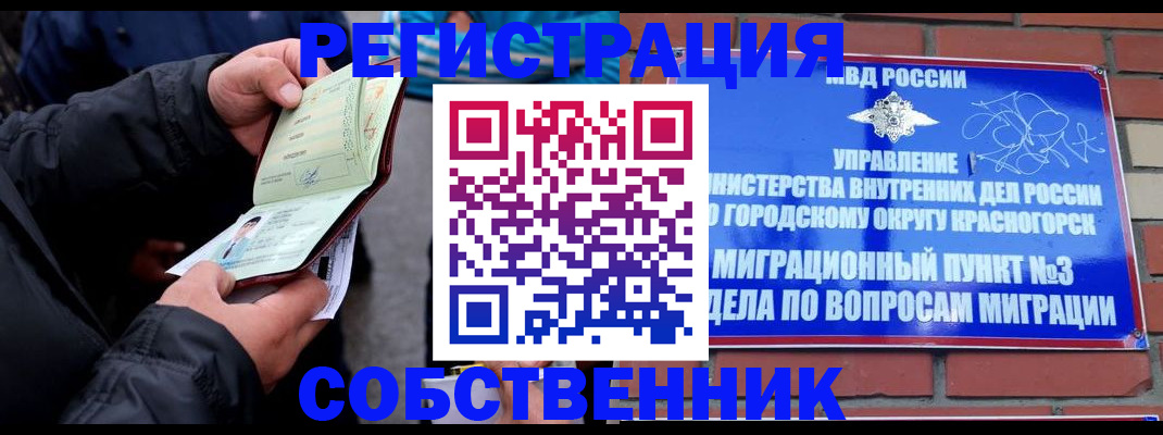 временная регистрация для школы в Судогде