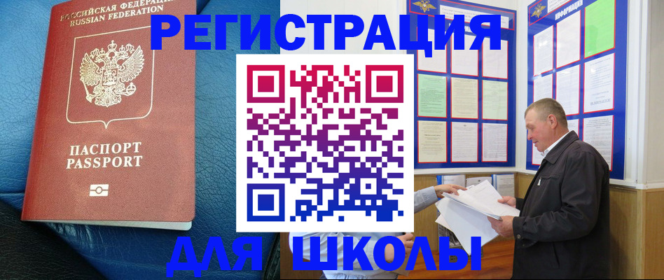 прописка ребенка в Судогде